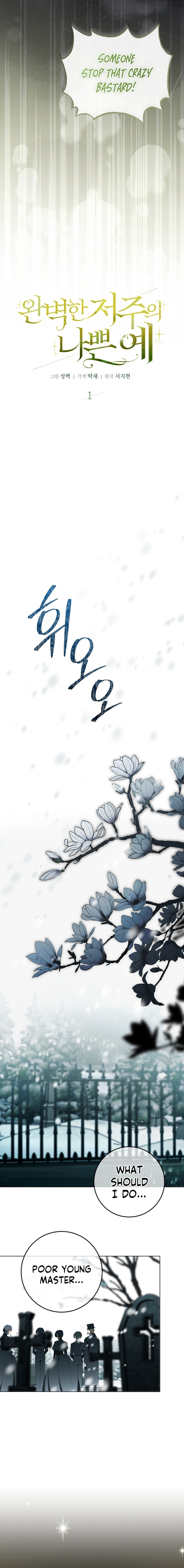 The Perfect Curse Chapter 1 page 3 - 