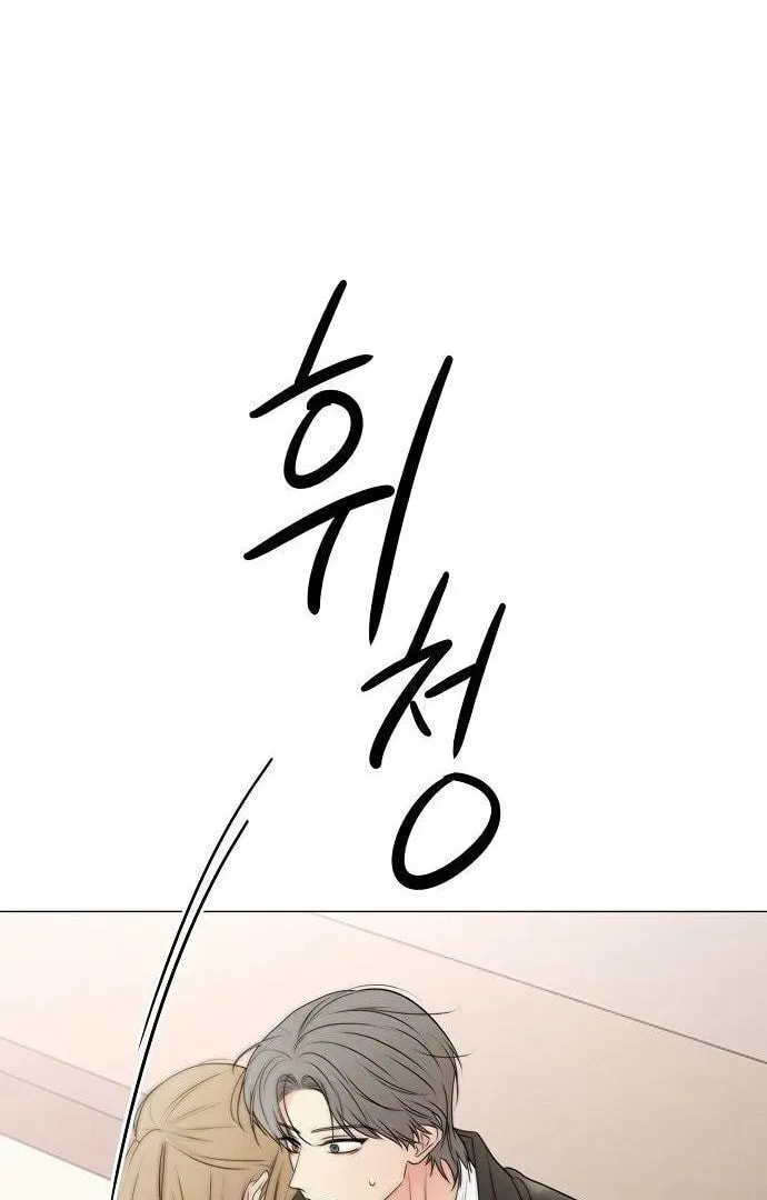The Perfect Male Lead Chapter 0 page 51 - 