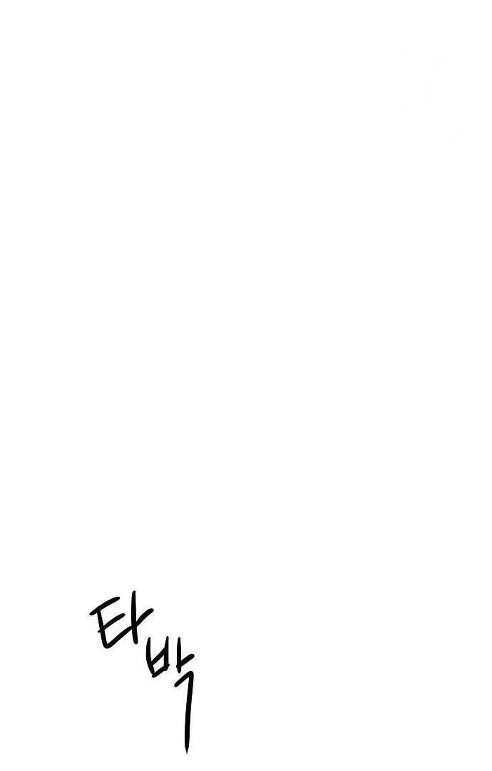The Perfect Male Lead Chapter 0 page 80 - 