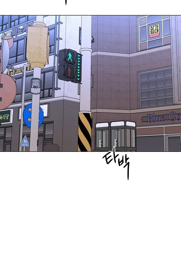 The Perfect Male Lead Chapter 1 page 122 - 