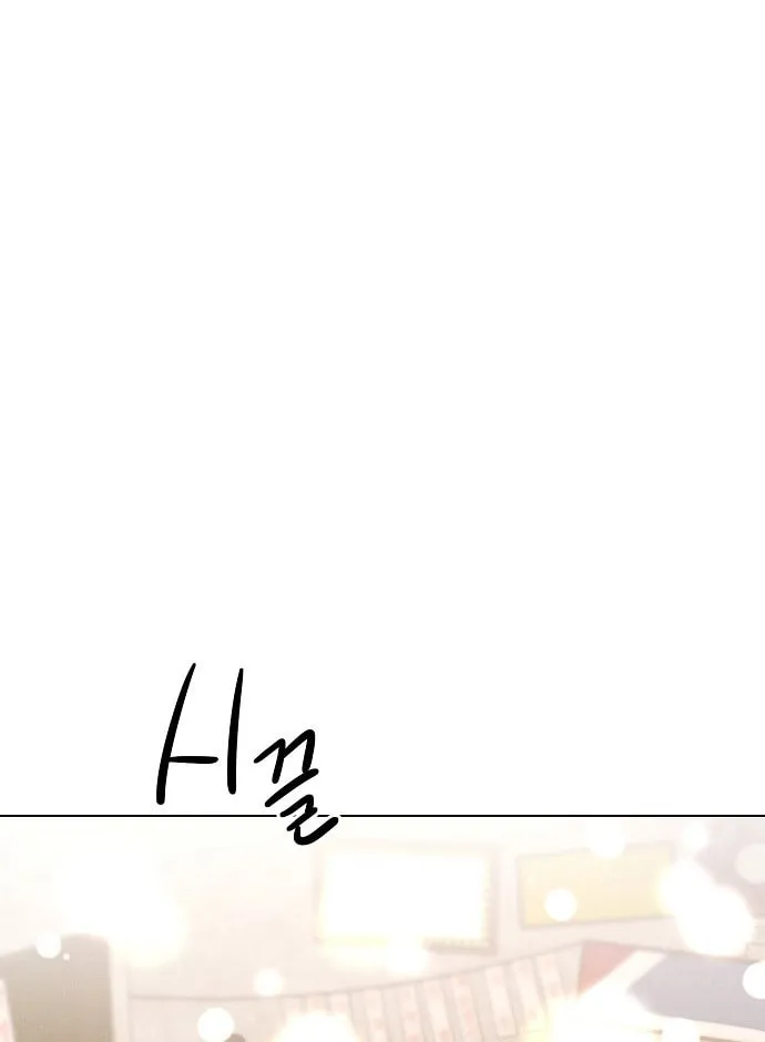 The Perfect Male Lead Chapter 1 page 148 - 