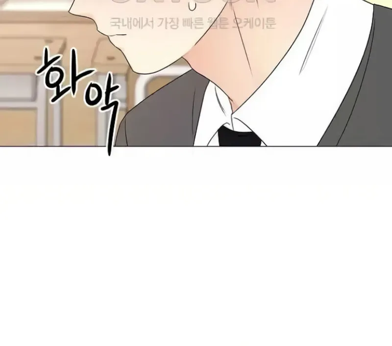 The Perfect Male Lead Chapter 13 page 26 - 