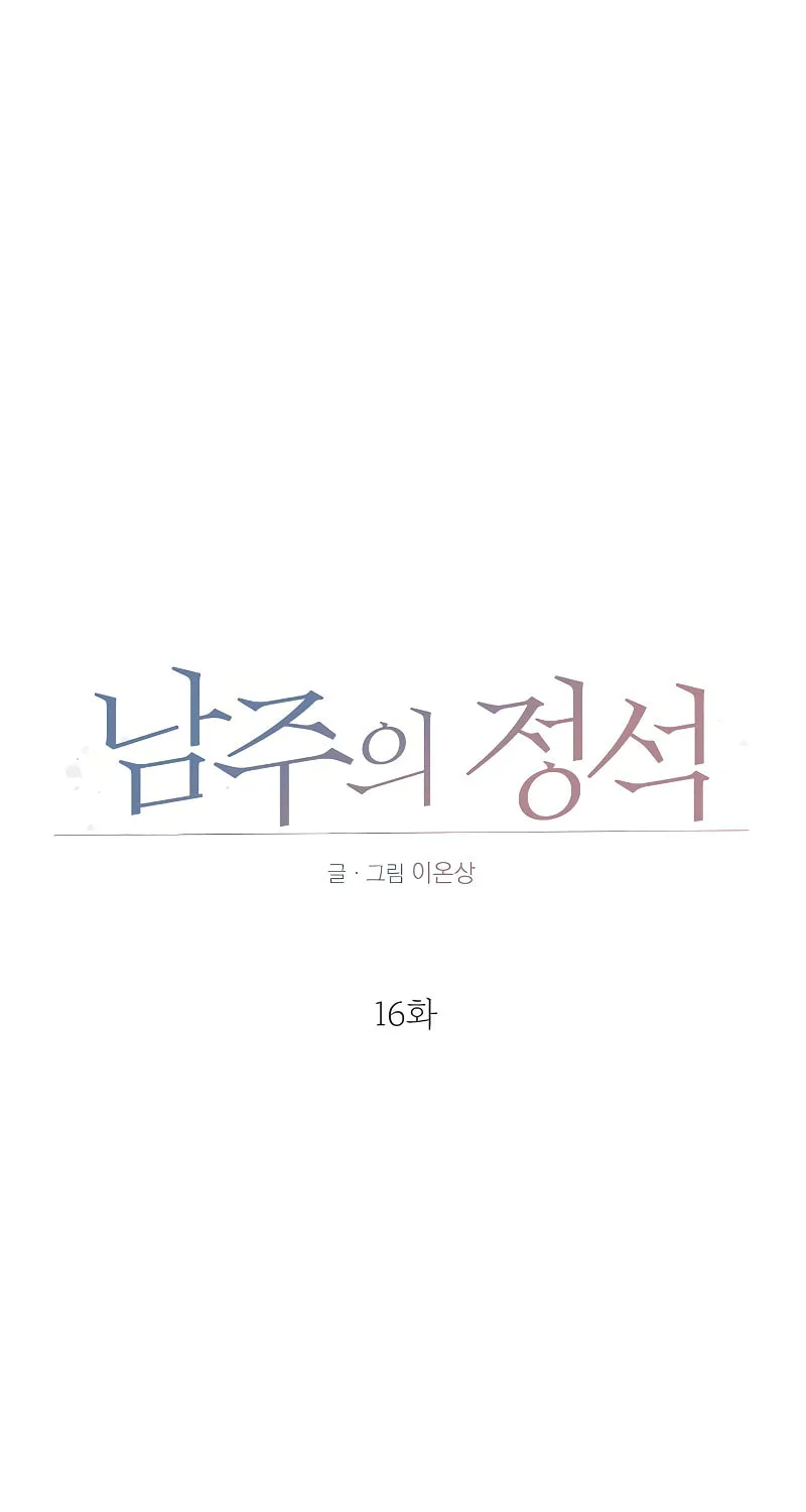 The Perfect Male Lead Chapter 16 page 49 - 