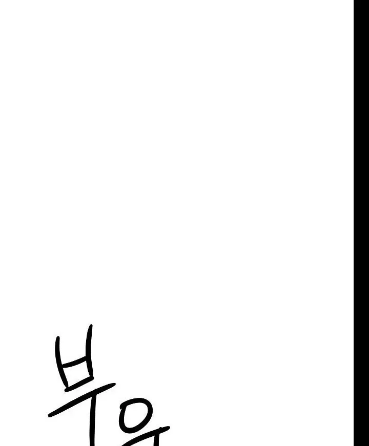The Perfect Male Lead Chapter 19 page 144 - 