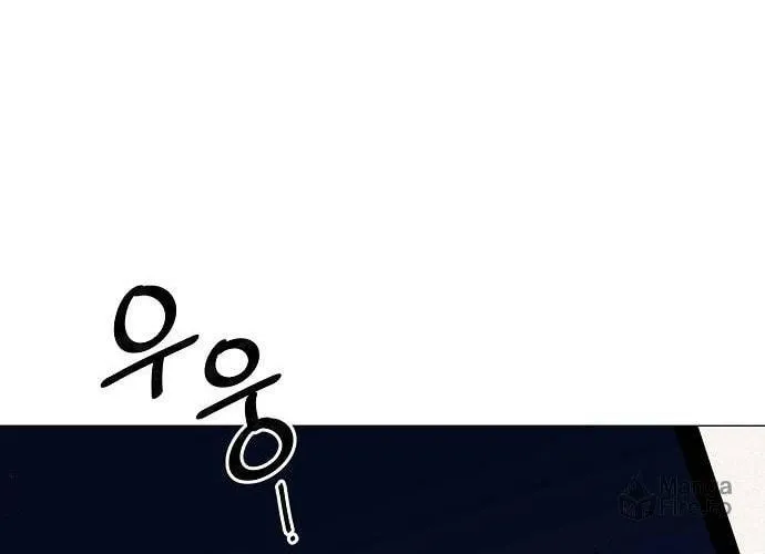 The Perfect Male Lead Chapter 2 page 155 - 