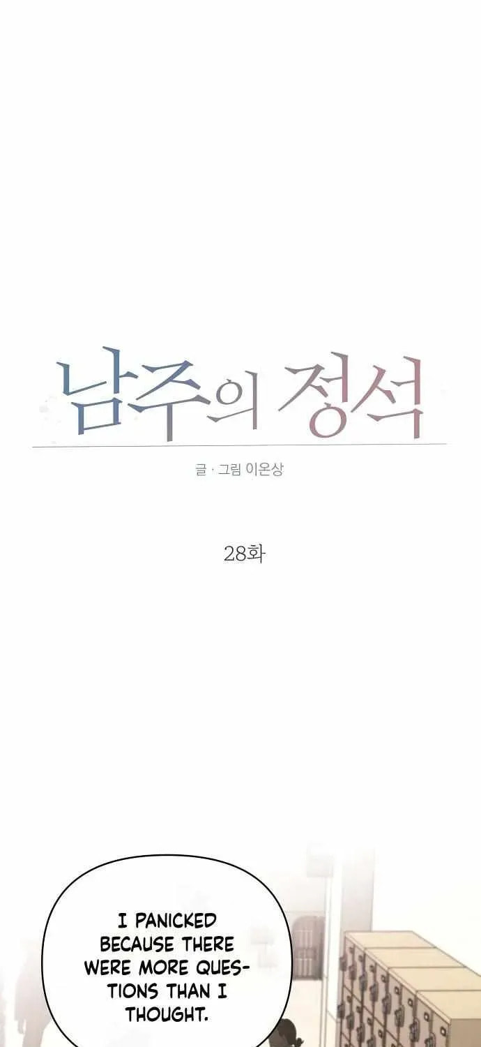 The Perfect Male Lead Chapter 28 page 3 - 