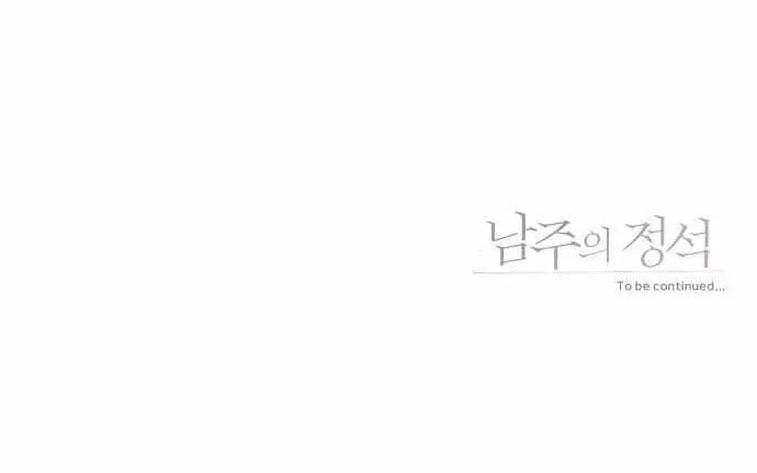 The Perfect Male Lead Chapter 28 page 74 - 