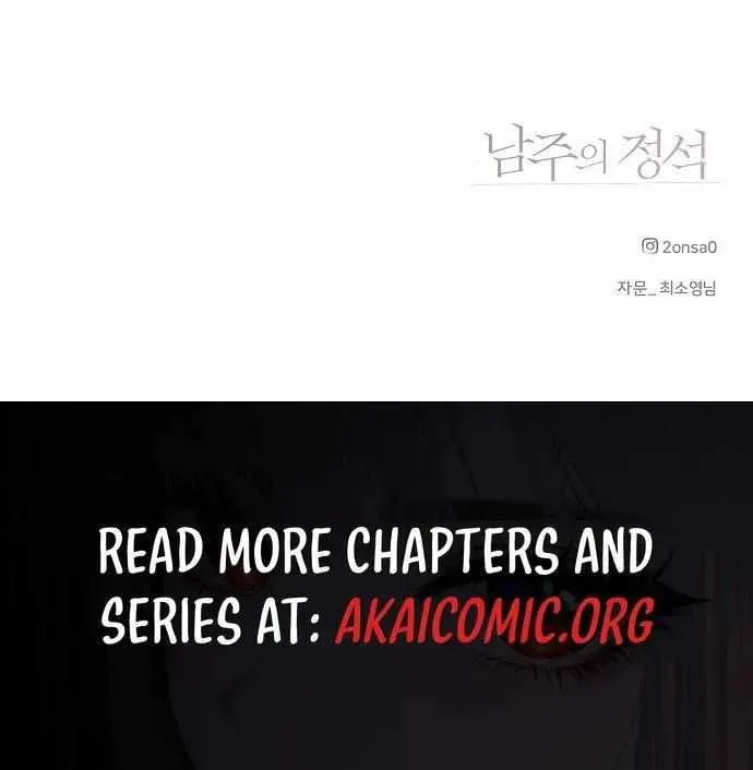 The Perfect Male Lead Chapter 32 page 75 - 