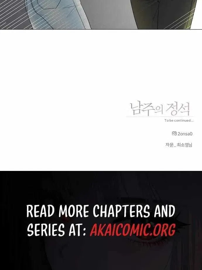 The Perfect Male Lead Chapter 34 page 83 - 