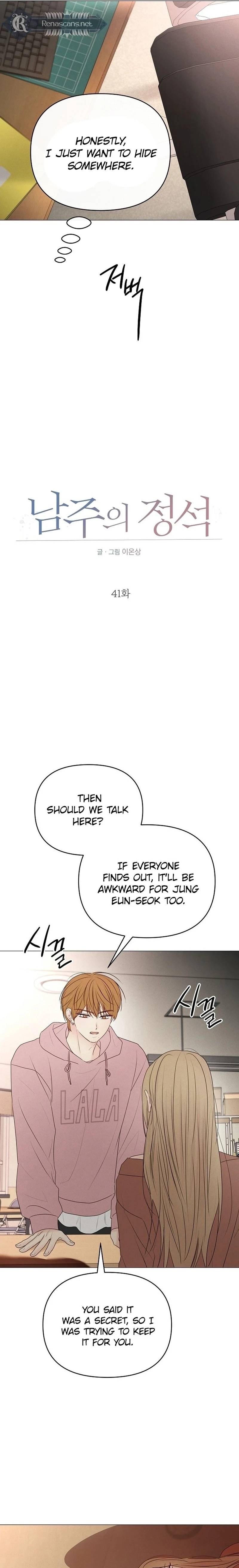 The Perfect Male Lead Chapter 41 page 3 - 