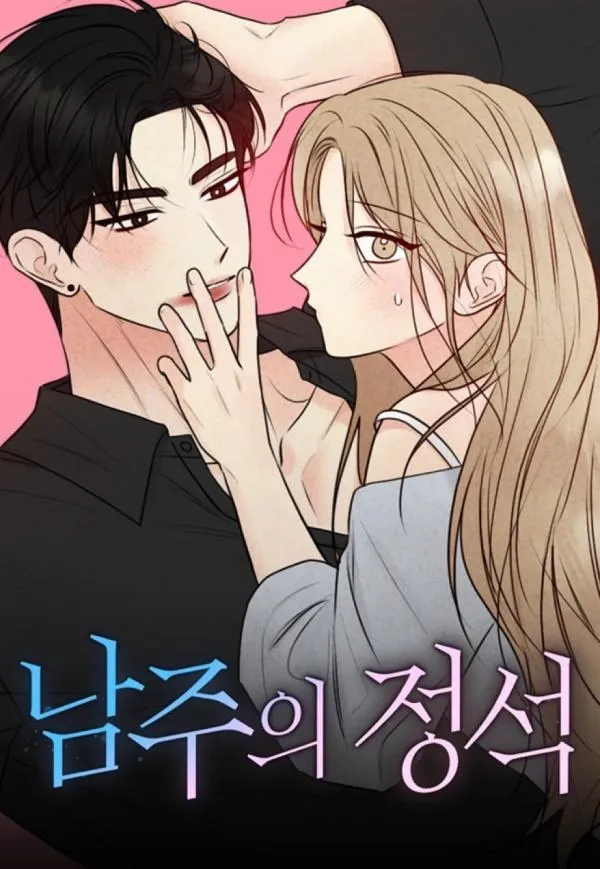 The Perfect Male Lead Chapter 43 page 1 - 