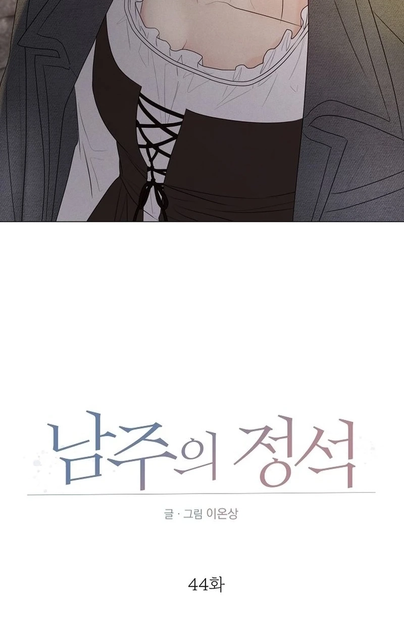 The Perfect Male Lead Chapter 444 page 38 - 
