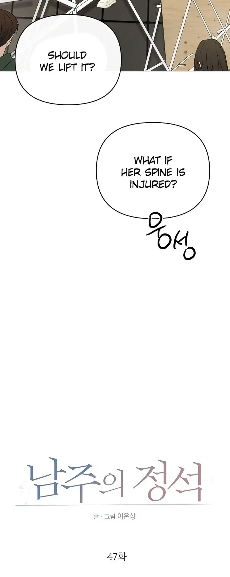 The Perfect Male Lead Chapter 47 page 13 - 