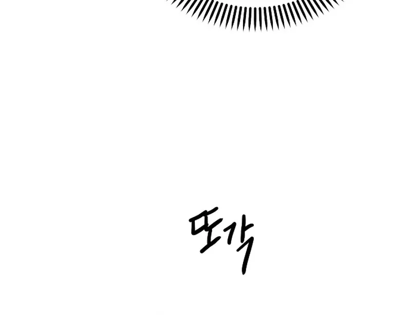 The Perfect Male Lead Chapter 50 page 14 - 