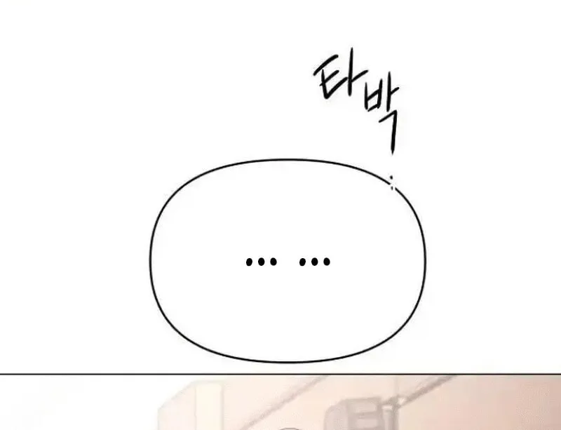 The Perfect Male Lead Chapter 7 page 128 - 