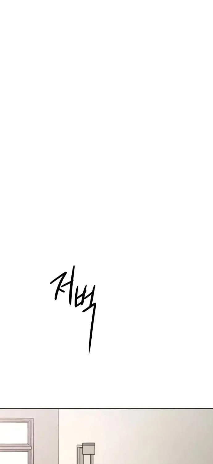 The Perfect Male Lead Chapter 8 page 9 - 