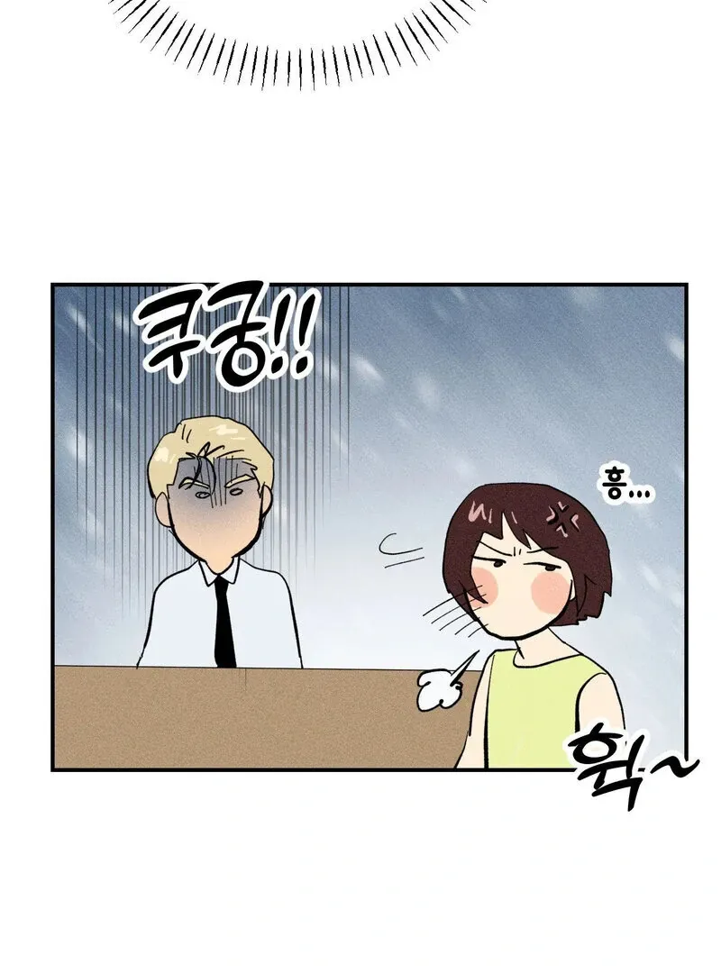 The Perfect Man Has a Secret Chapter 4 page 54 - 