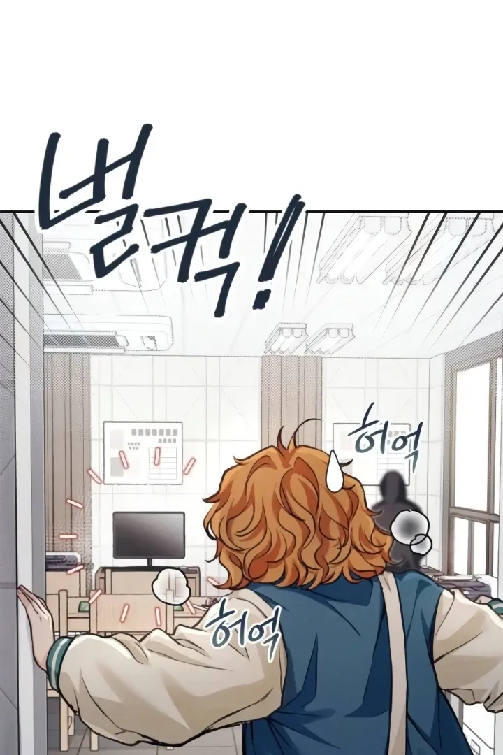 The perfect one, Dain Chapter 10 page 62 - 