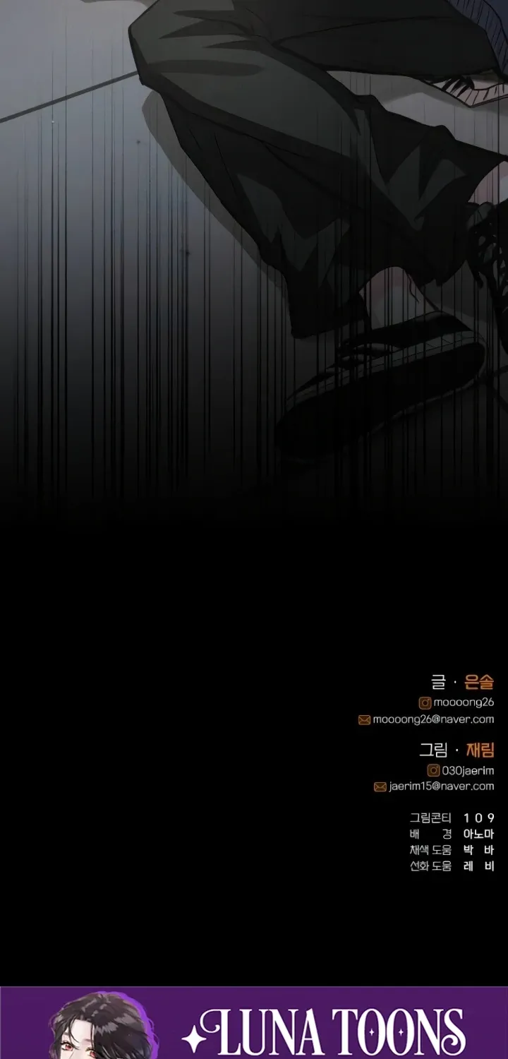 The perfect one, Dain Chapter 12 page 124 - 
