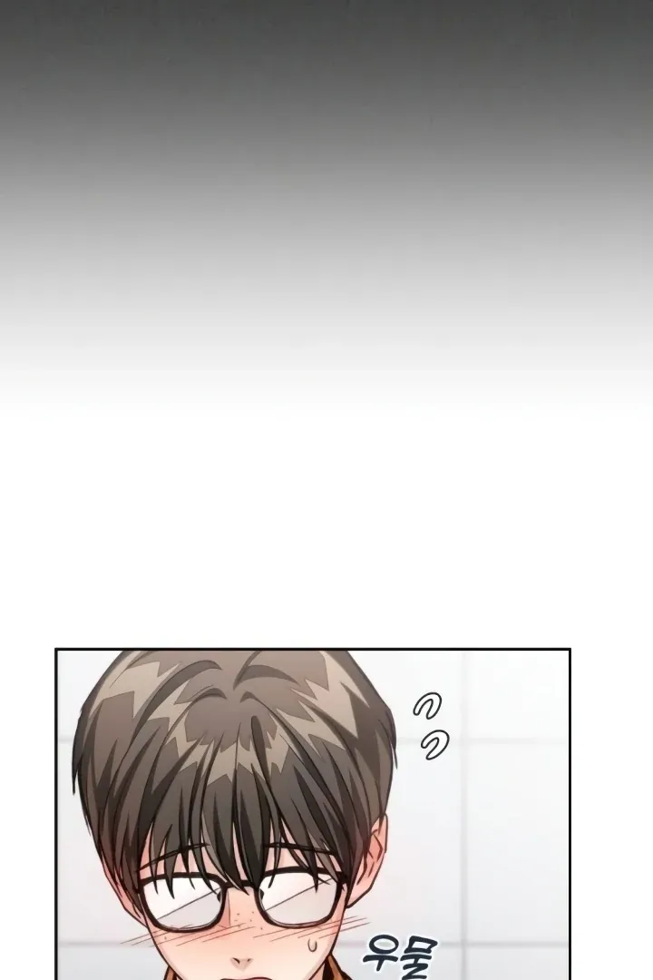 The perfect one, Dain Chapter 12 page 15 - 