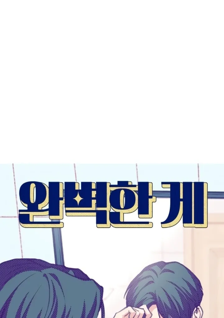 The perfect one, Dain Chapter 14 page 28 - 