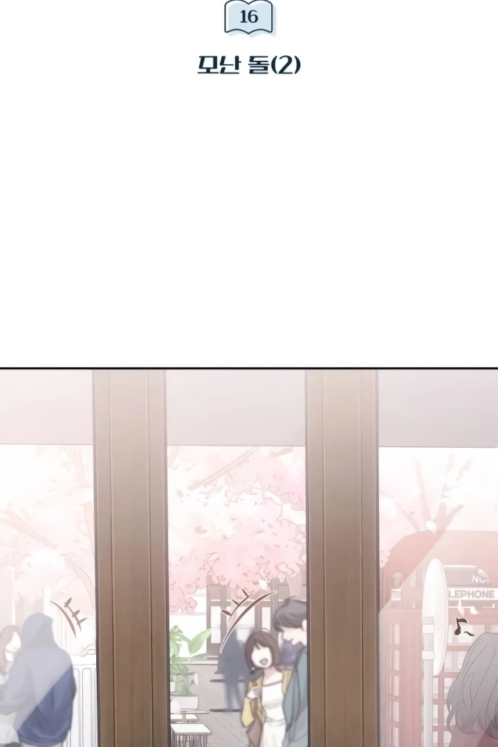 The perfect one, Dain Chapter 16 page 45 - 