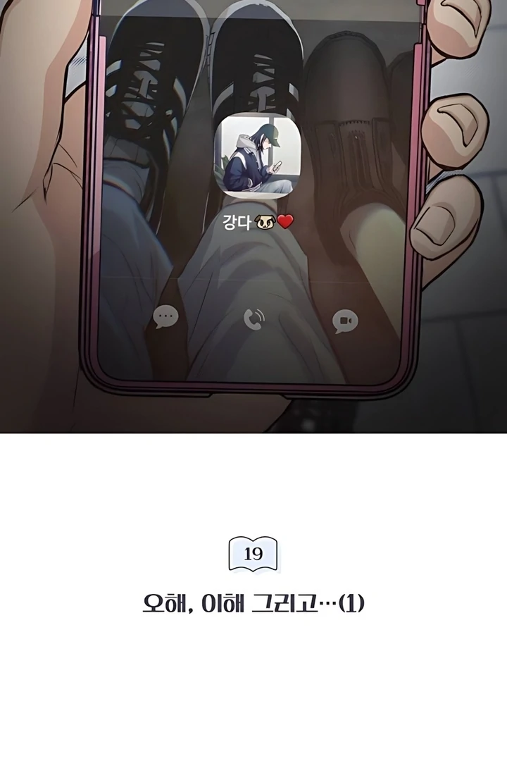 The perfect one, Dain Chapter 19 page 33 - 