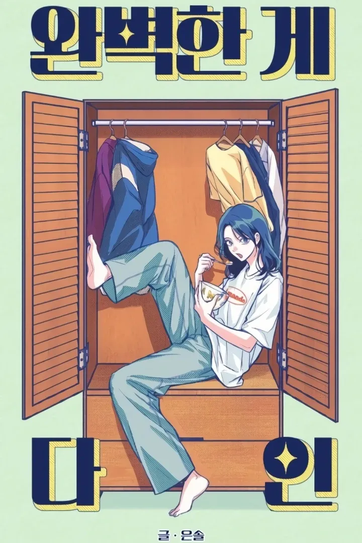 The perfect one, Dain Chapter 2 page 27 - 