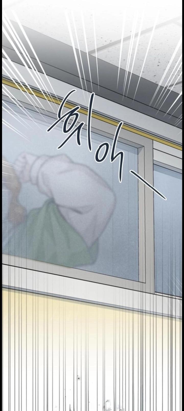 The perfect one, Dain Chapter 20 page 73 - 
