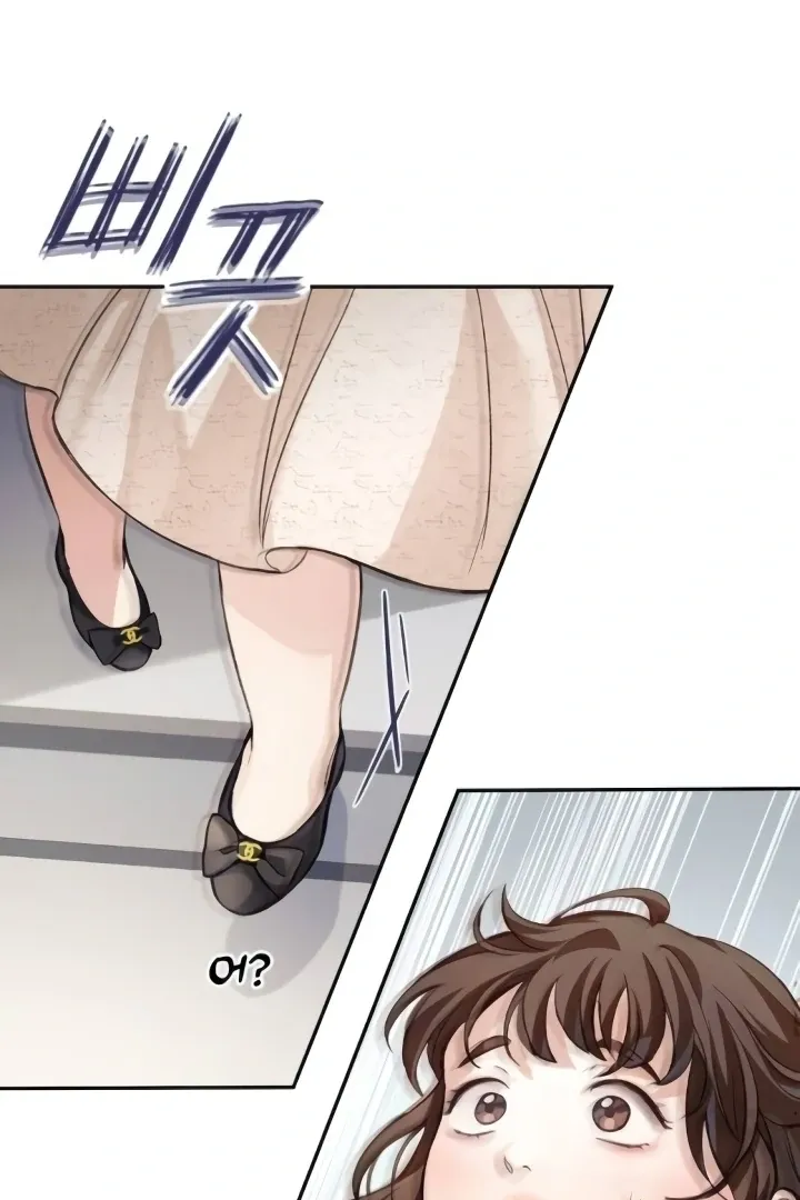 The perfect one, Dain Chapter 3 page 119 - 