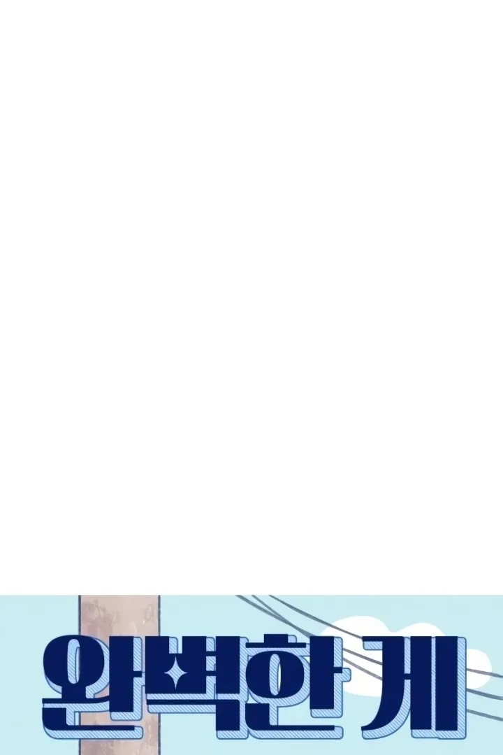 The perfect one, Dain Chapter 3 page 41 - 