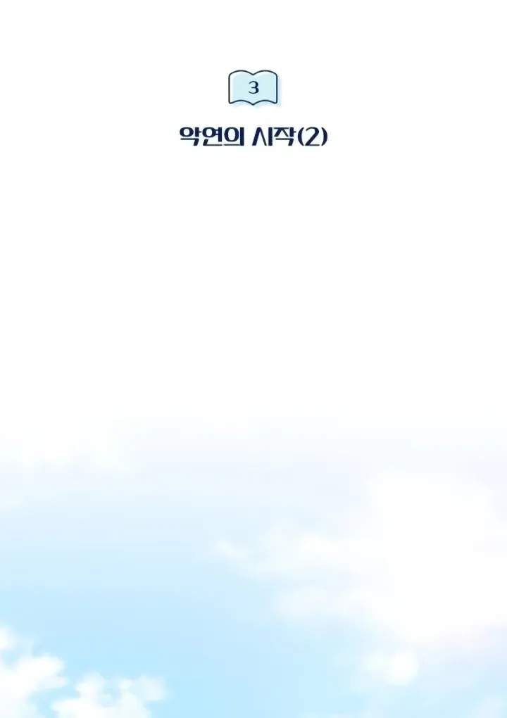 The perfect one, Dain Chapter 3 page 43 - 