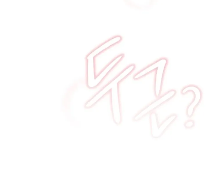 The perfect one, Dain Chapter 4 page 131 - 