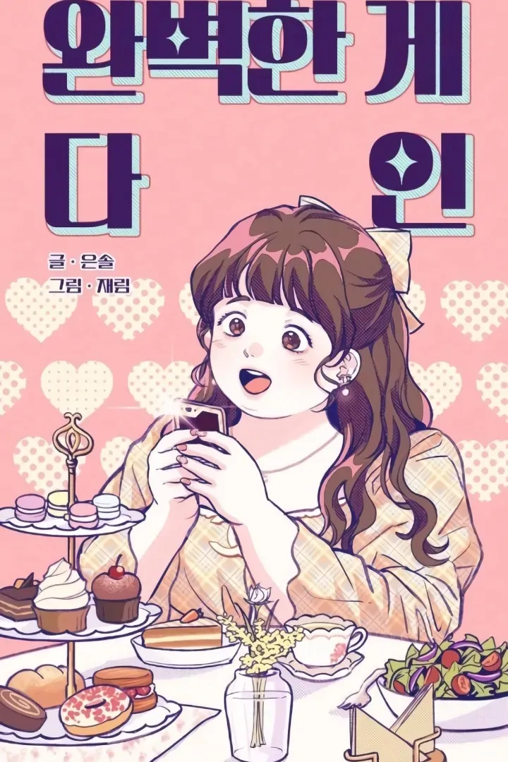 The perfect one, Dain Chapter 4 page 46 - 