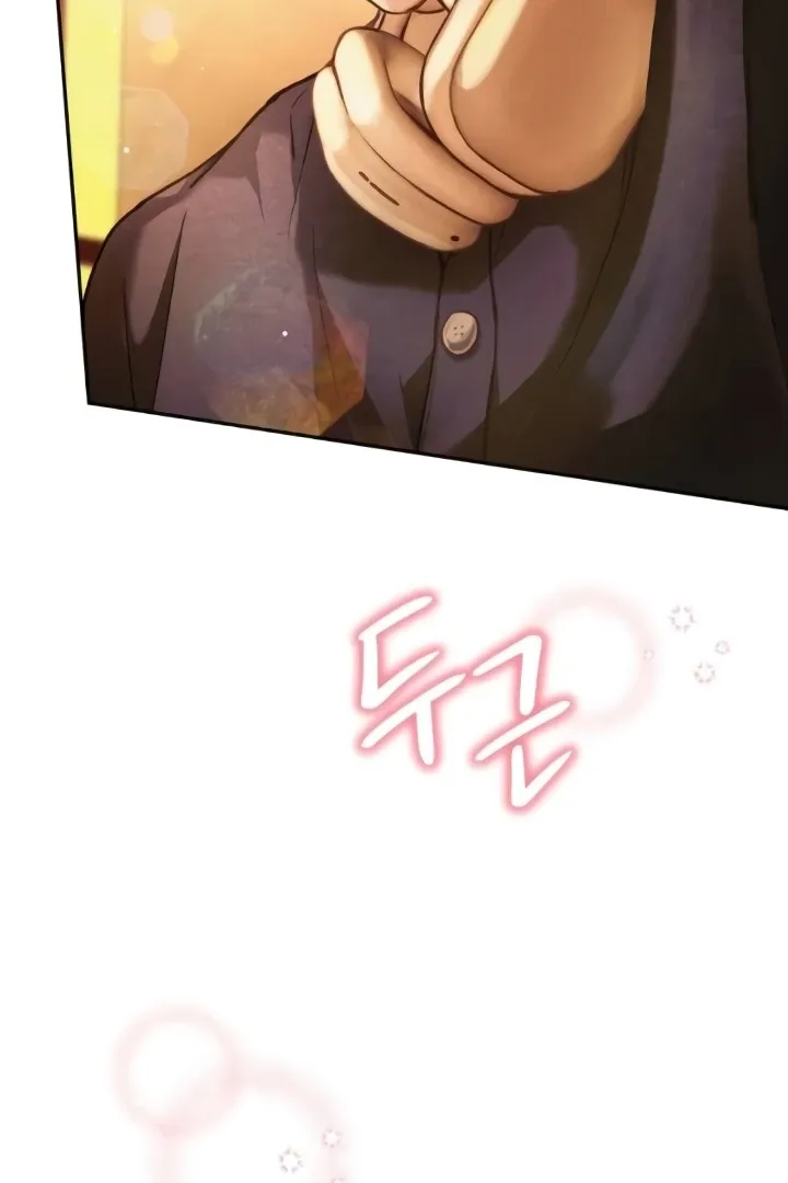 The perfect one, Dain Chapter 5 page 25 - 