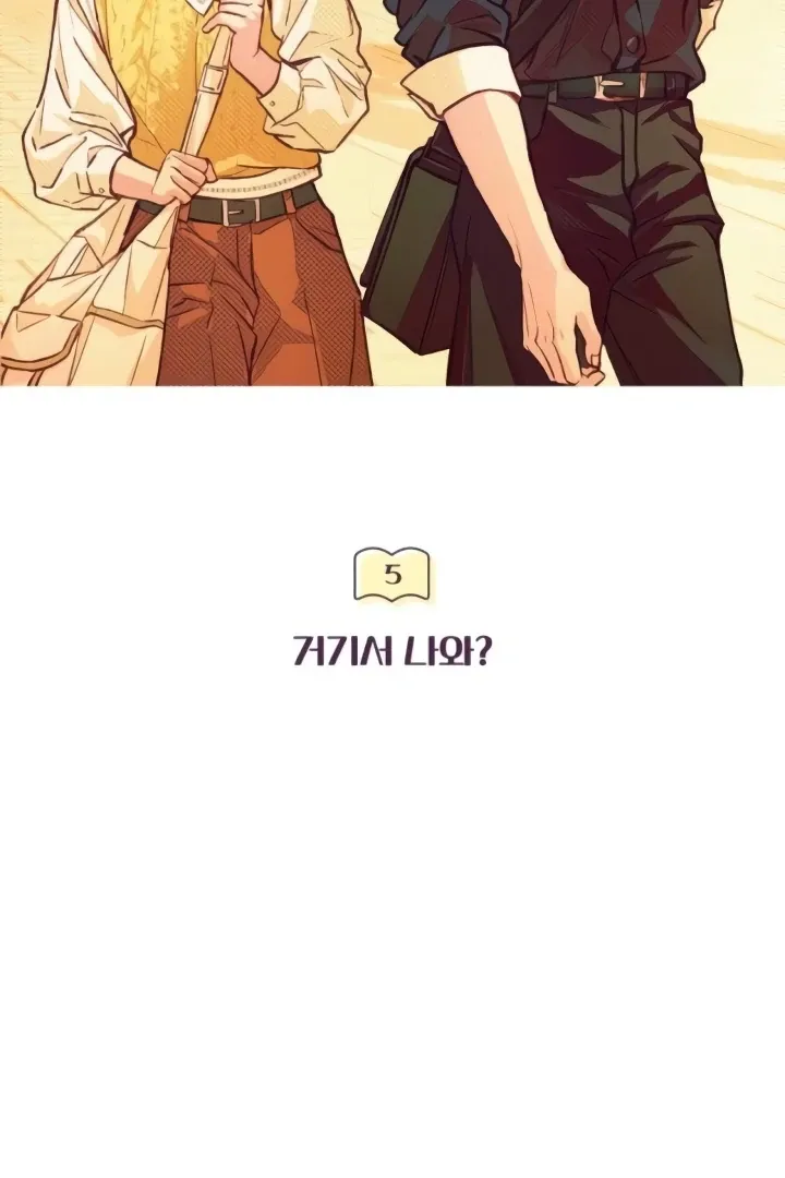 The perfect one, Dain Chapter 5 page 63 - 