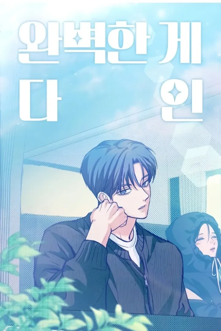 The perfect one, Dain Chapter 7 page 33 - 