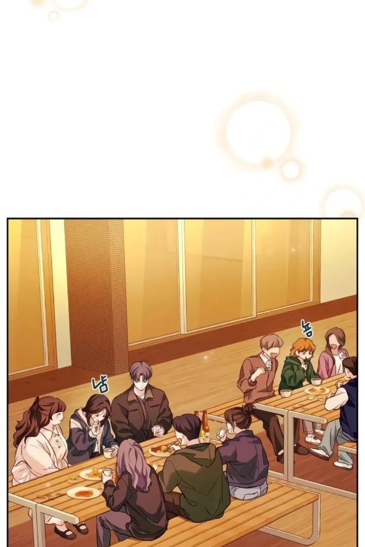 The perfect one, Dain Chapter 7 page 75 - 