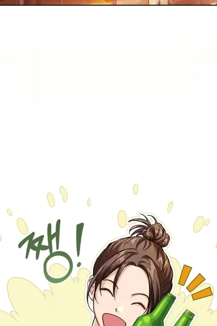 The perfect one, Dain Chapter 7 page 81 - 