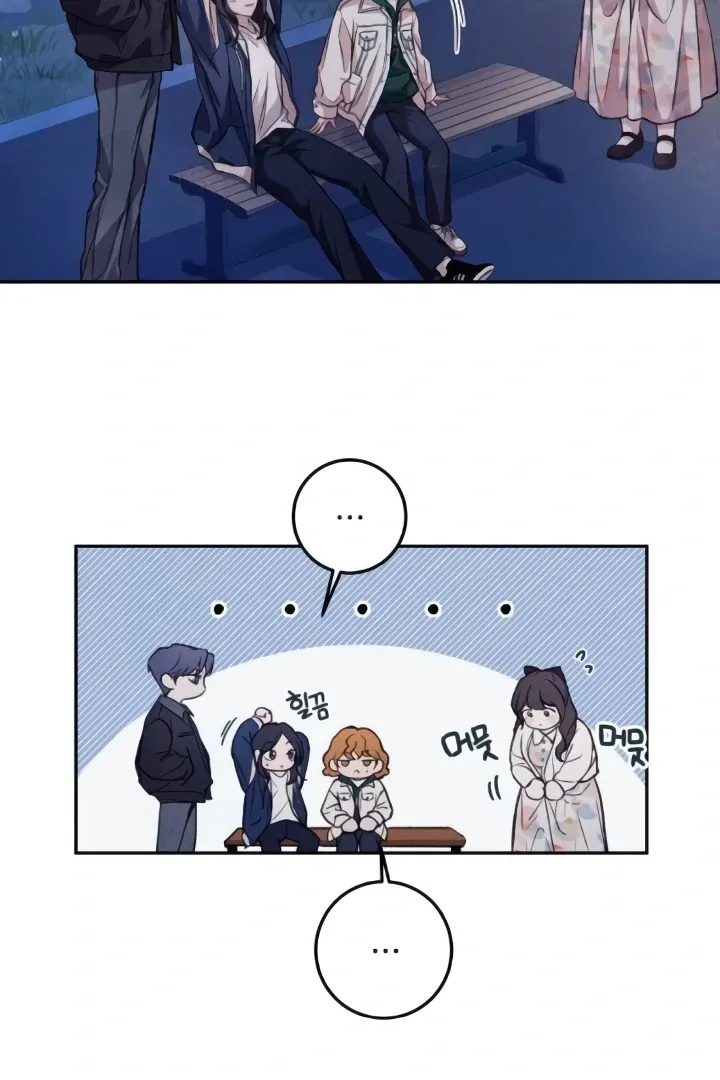 The perfect one, Dain Chapter 8 page 52 - 