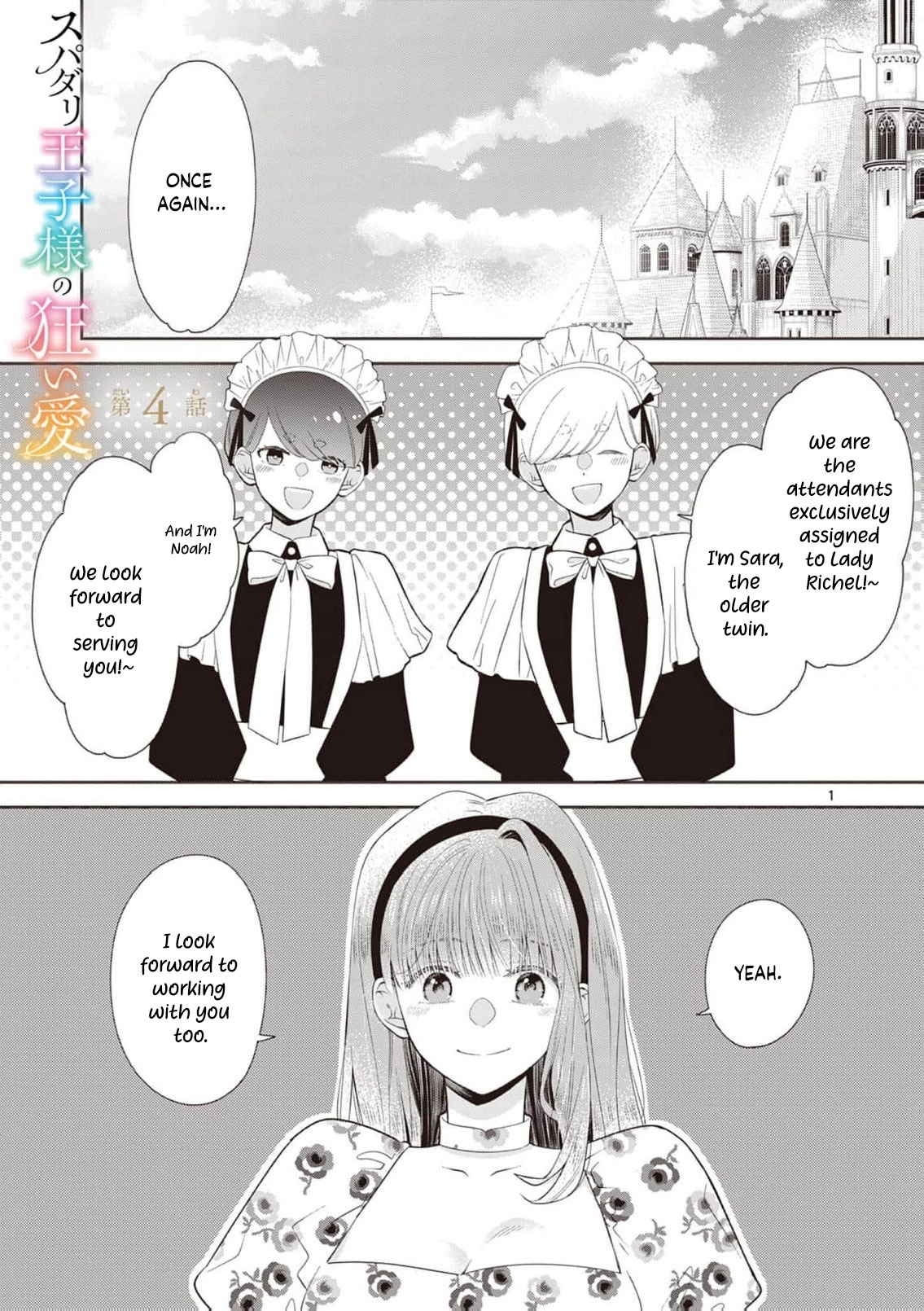 The Perfect Prince