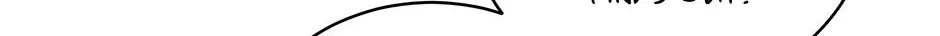 The Perfect Chapter 48 page 6 - 