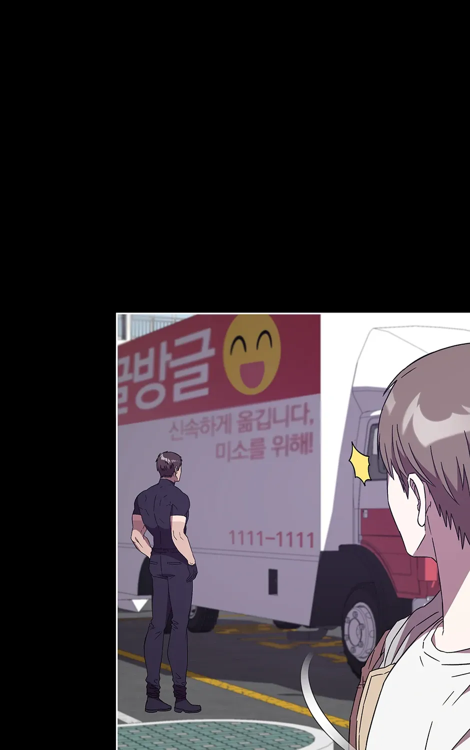 The Perfect Chapter 54 page 52 - 