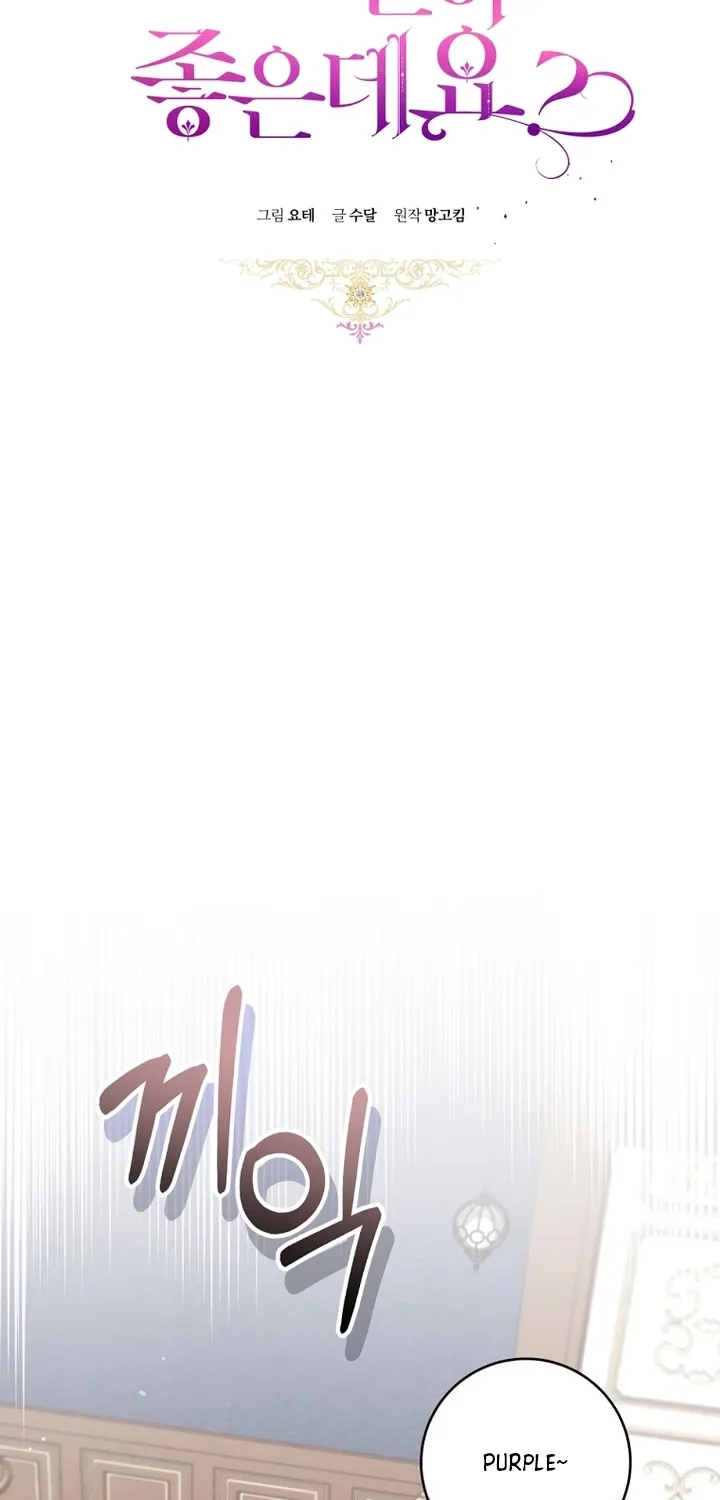 The Perks of Being a Villainess Chapter 70.5 page 19 - 