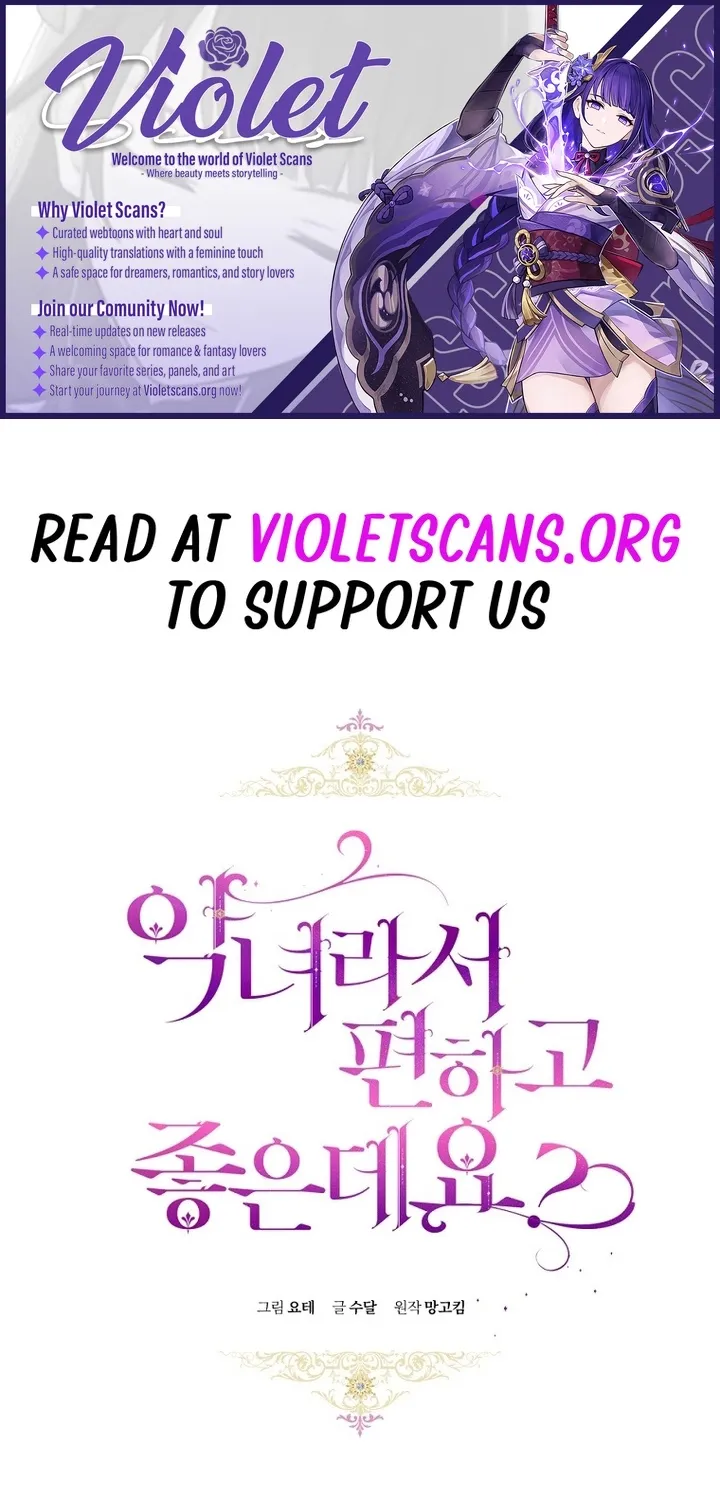 The Perks of Being a Villainess Chapter 70.7 page 1 - 