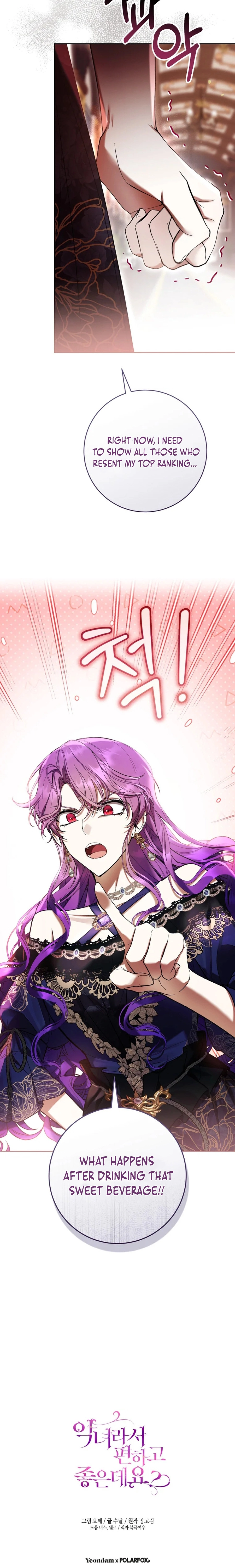 The Perks of Being a Villainess Chapter 77 page 23 - 
