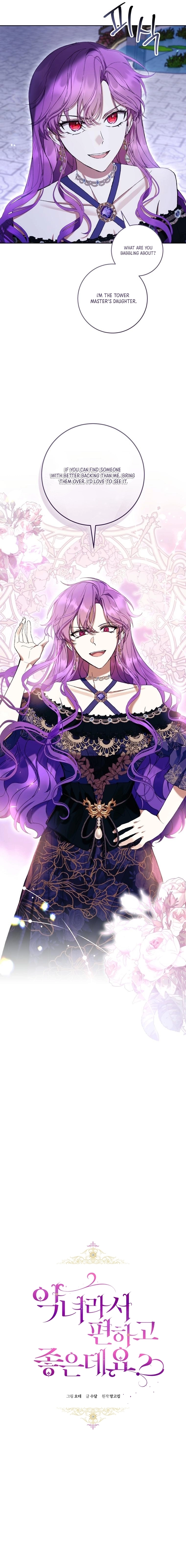 The Perks of Being a Villainess Chapter 82 page 3 - 