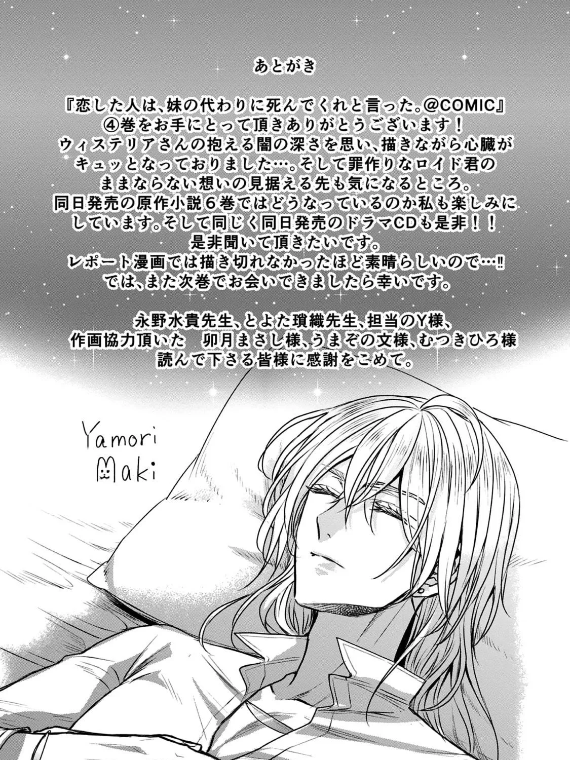 The Person I Loved Asked Me to Die in My Sister