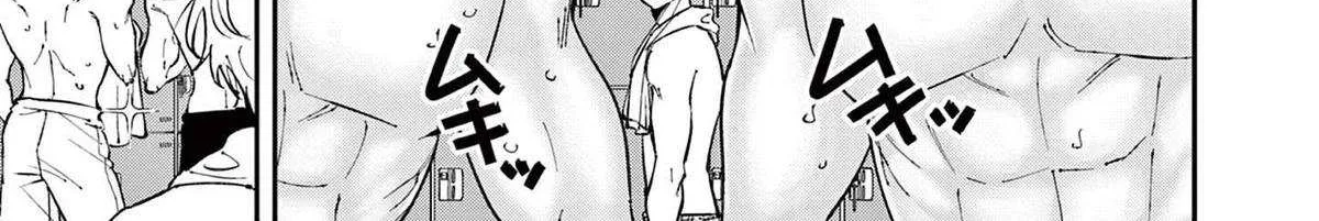 The Person Sitting Next to Me Looking at Me with Perverted Eyes Chapter 68 page 3 - 