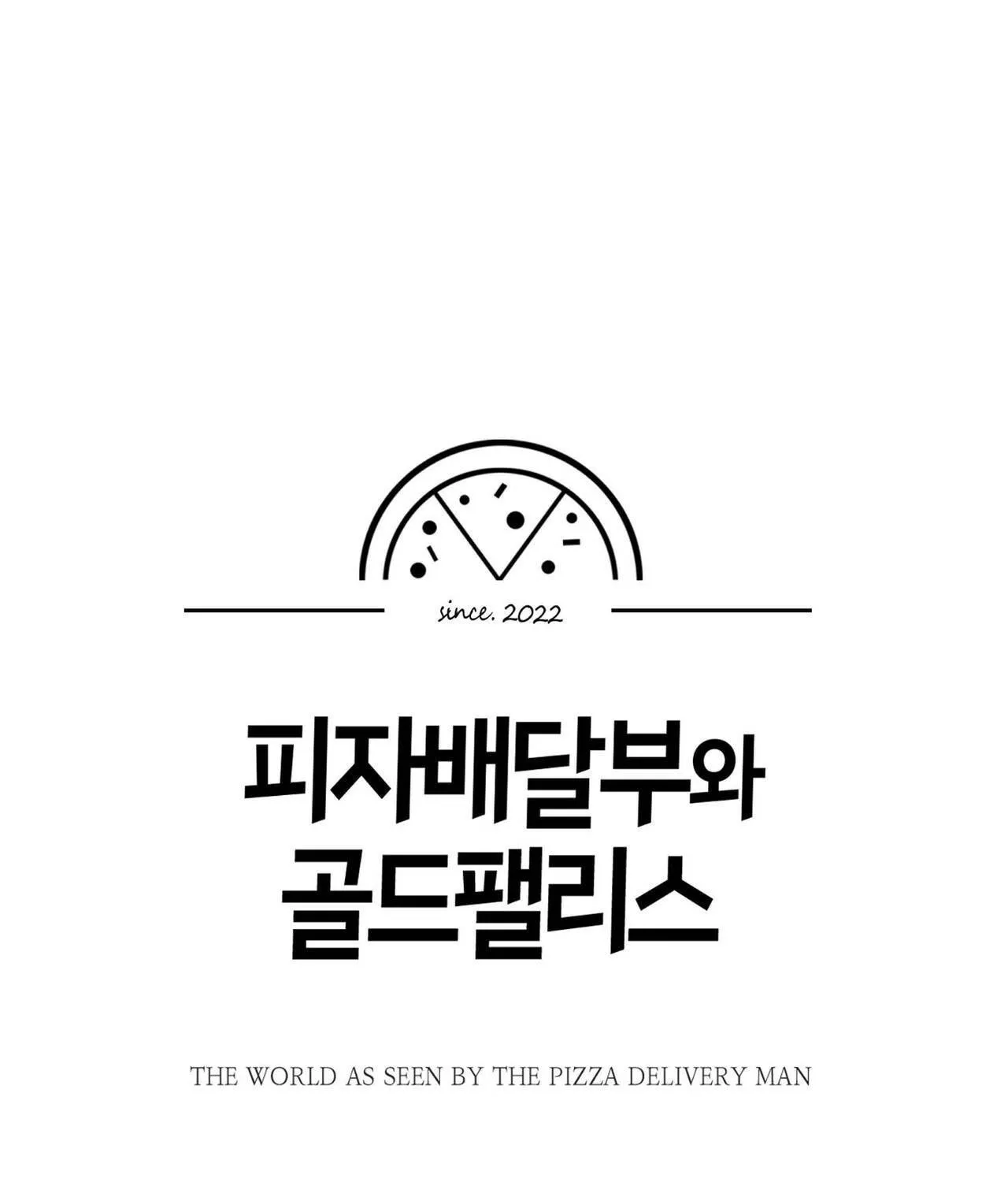 The Pizza Delivery Man and the Gold Palace Chapter 1 page 36 - 
